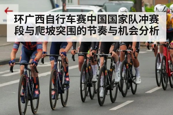 professional cycling peloton race
